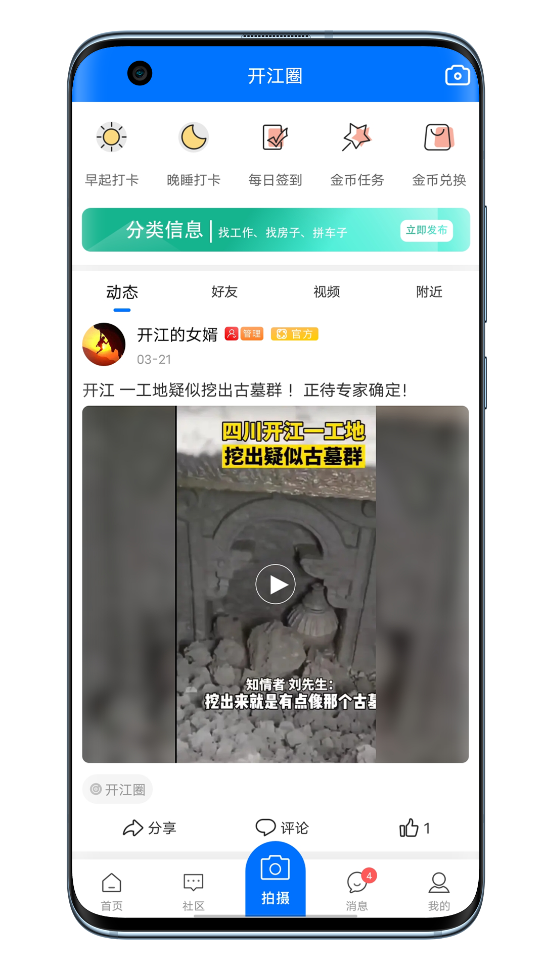 在开网v5.8.4截图3