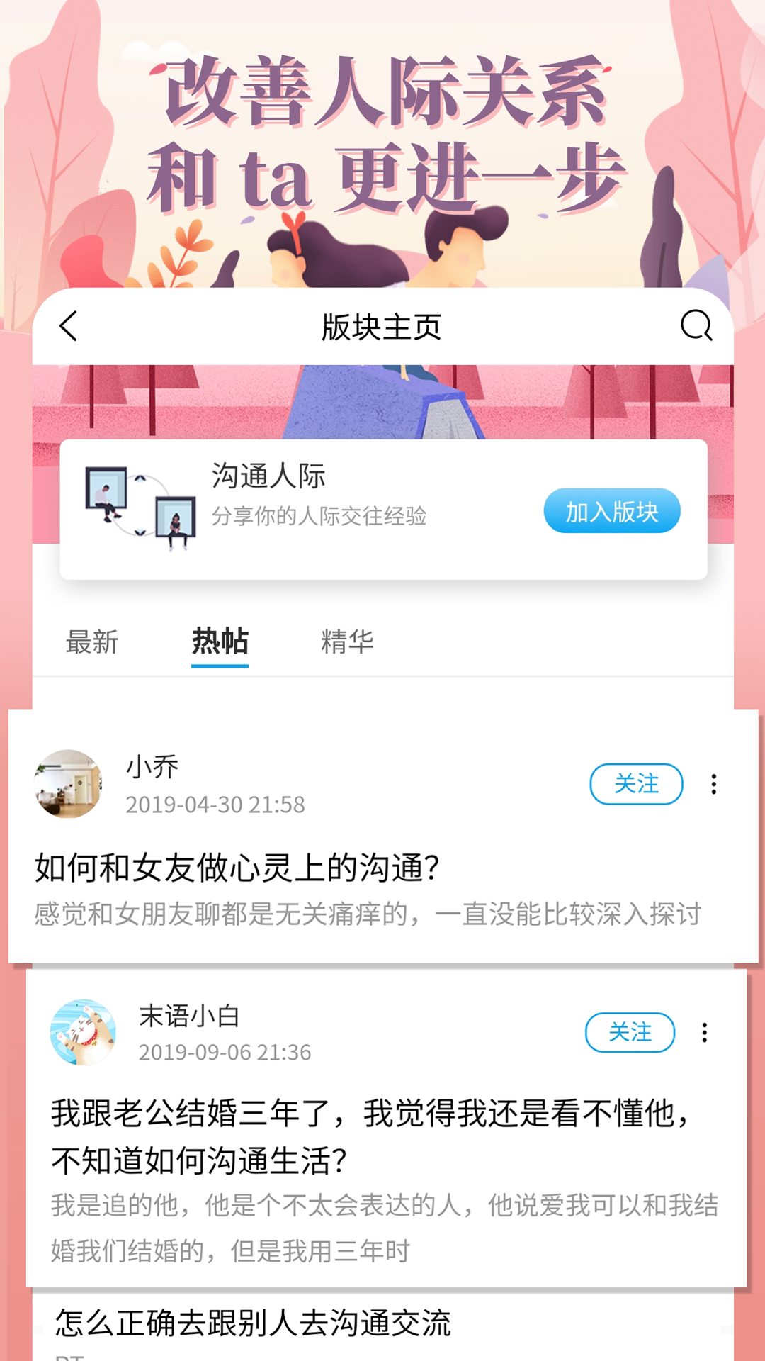 轻知识v3.5.5截图4