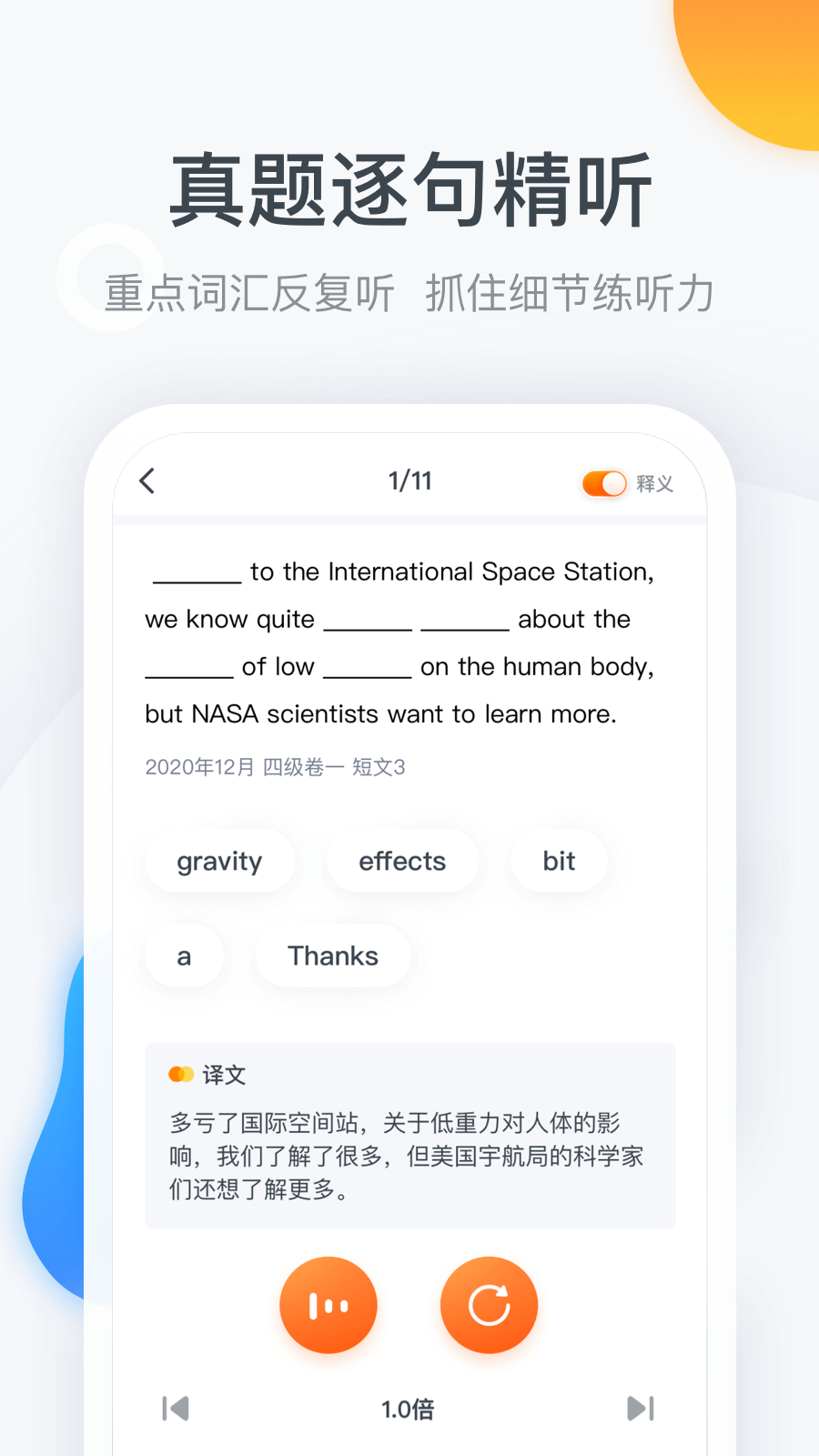 粉笔四六级v2.9.3截图5