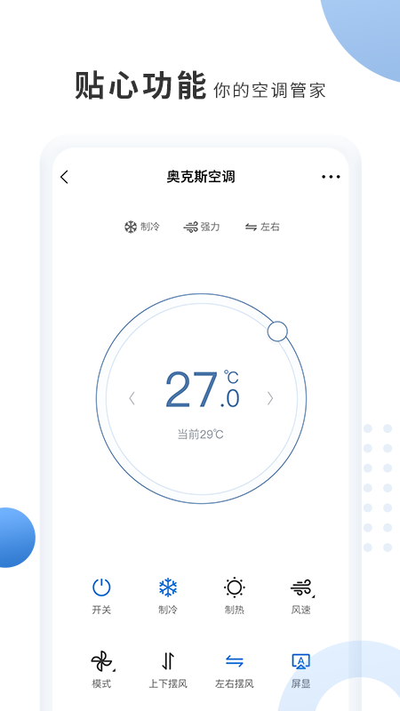 奥克斯A+v5.8.1 (285)截图3