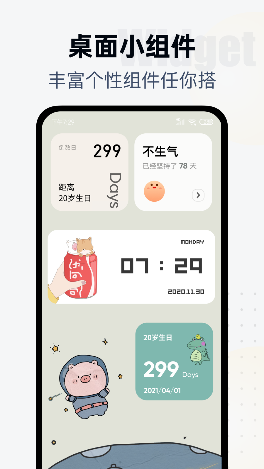 翻页时钟v2.8.3截图2