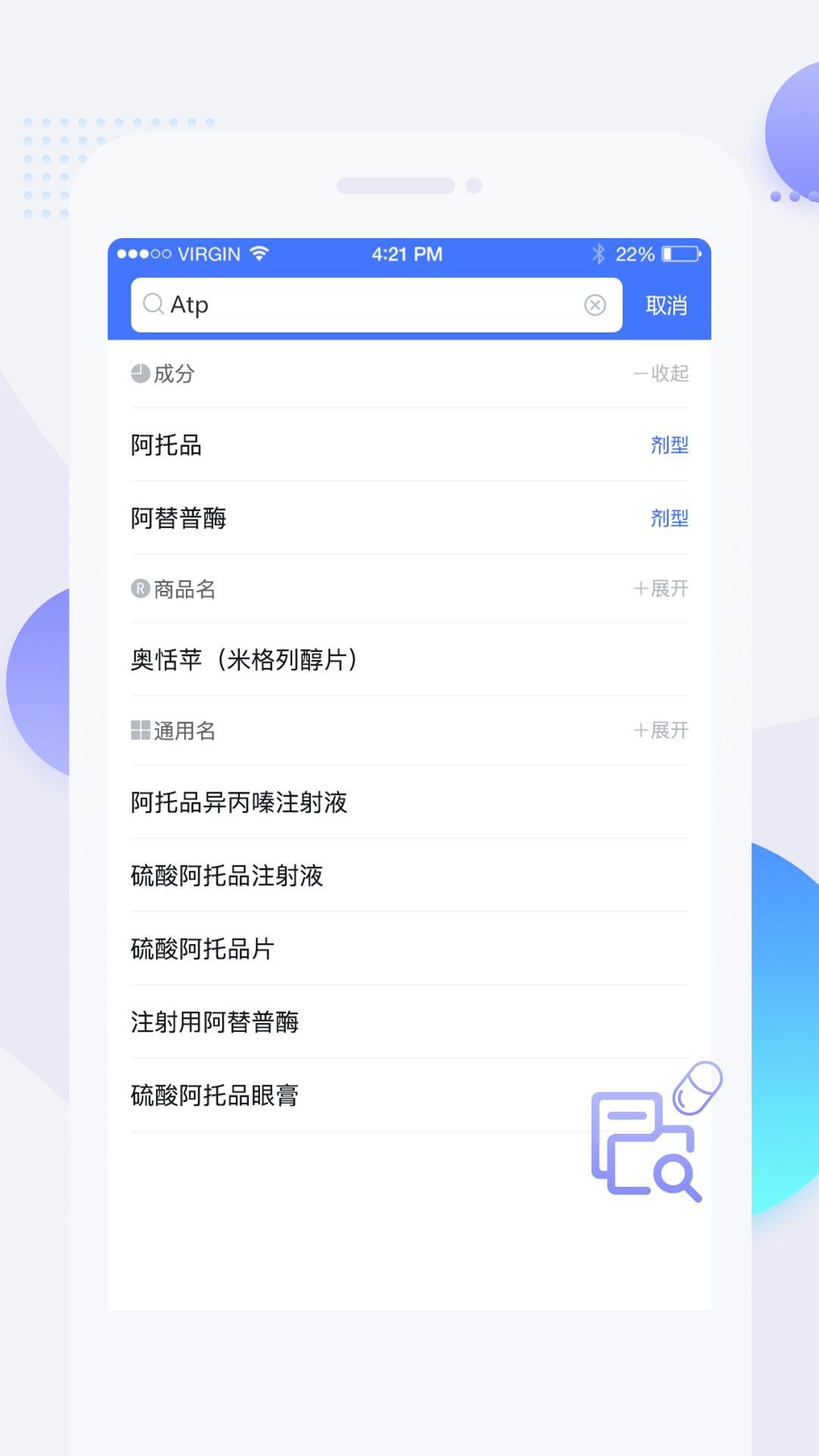 用药参考v4.4.8截图5