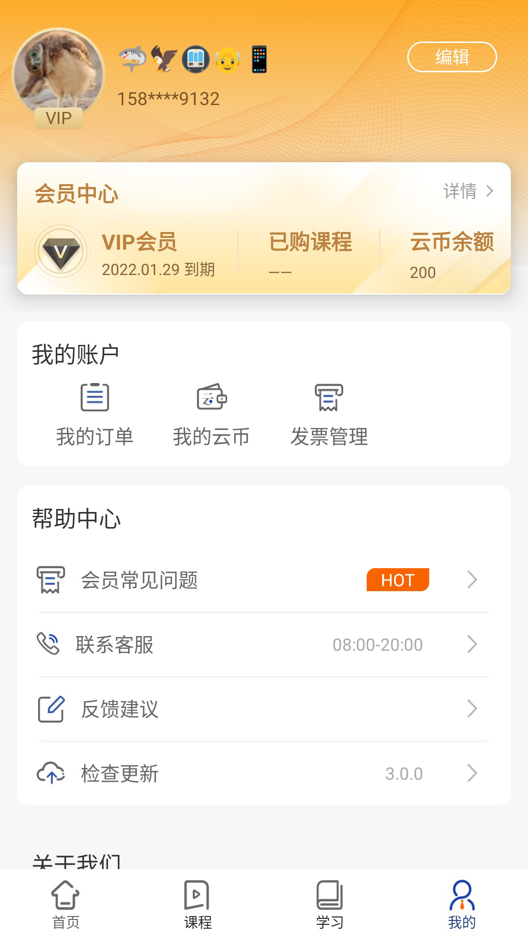 资管云v3.6.2截图1