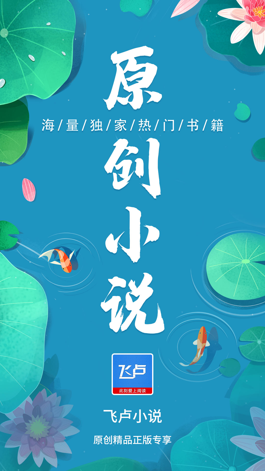 飞卢小说v6.1.2截图5