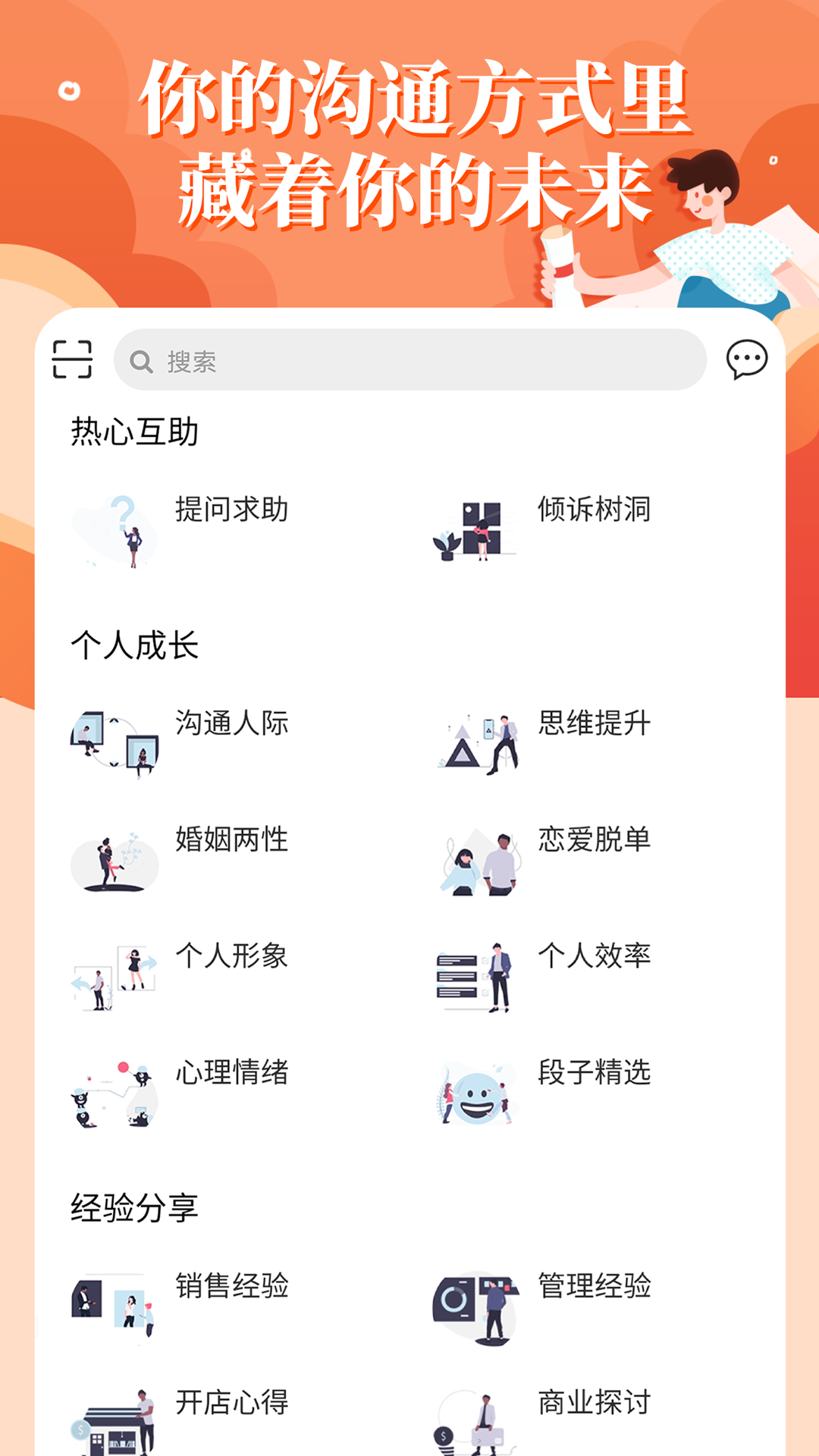 轻知识v3.5.5截图3