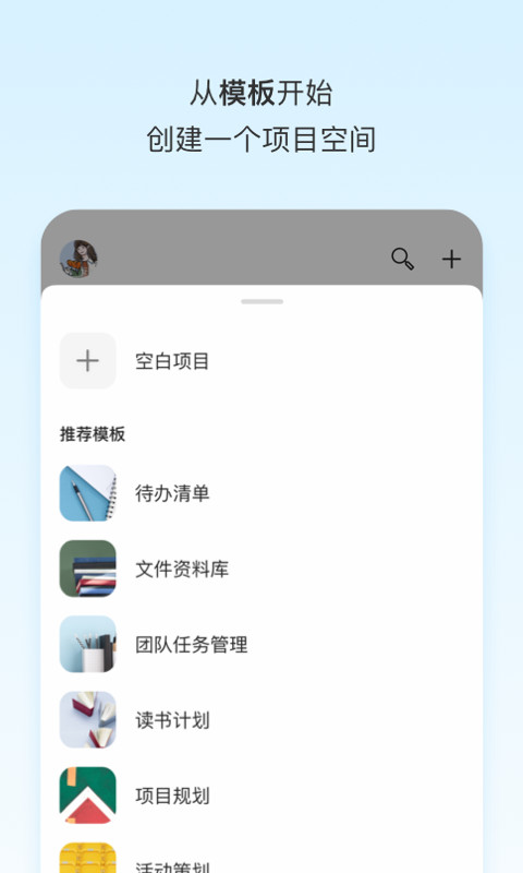 Teambitionv11.37.1截图4