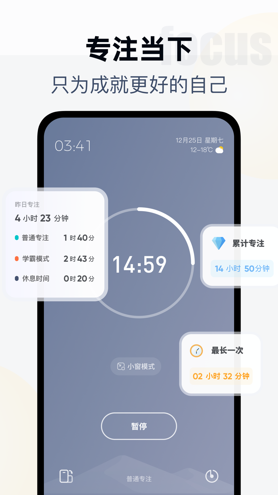 翻页时钟v2.8.3截图1