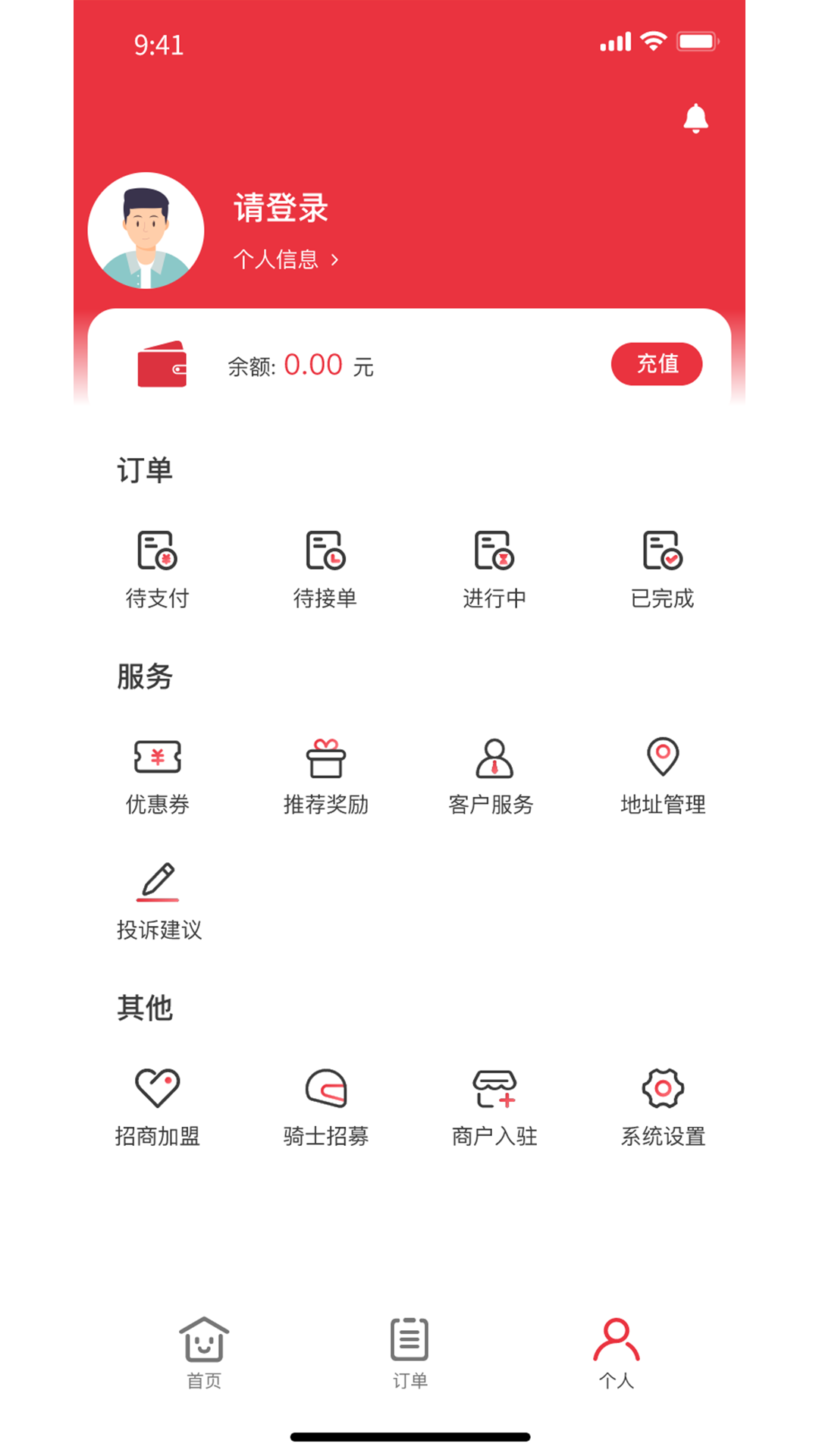 曹操跑腿v7.0.19截图1