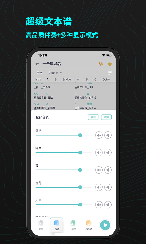 恩雅音乐v3.1.0截图2