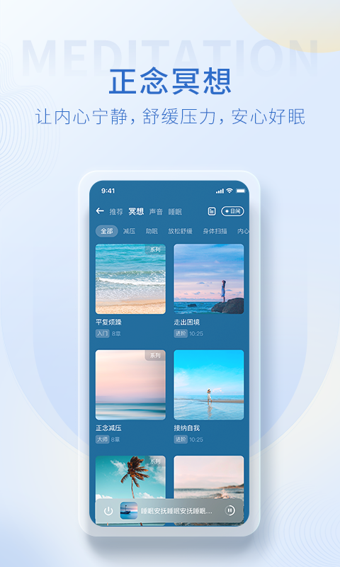 壹点灵心理咨询v4.3.96截图2