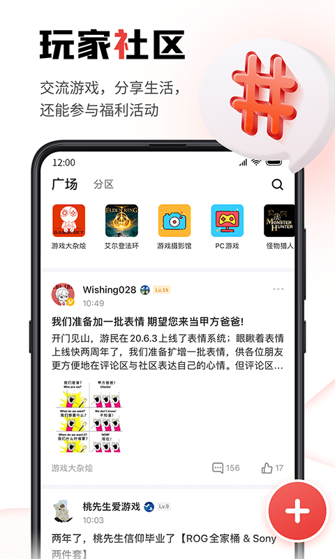 游民星空v6.1.31截图3