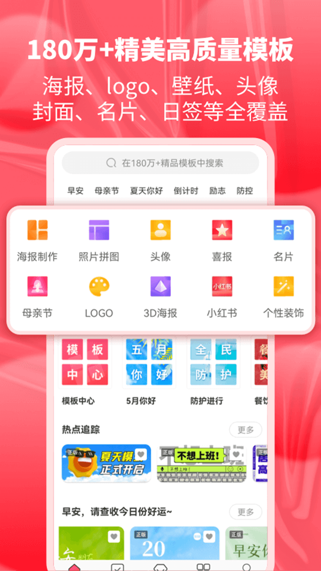 图怪兽v3.1.6截图5