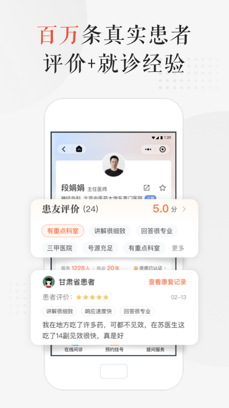 小鹿医馆v2.0.51截图3