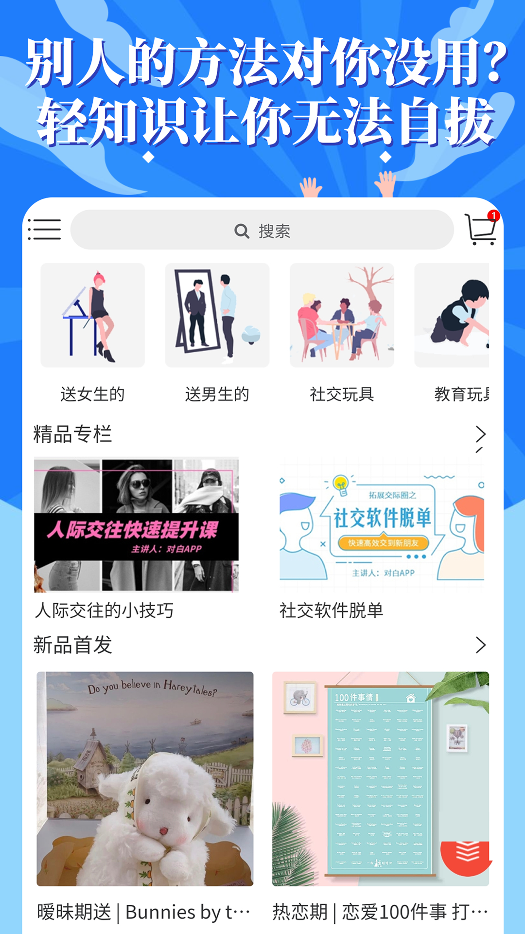 轻知识v3.5.5截图1