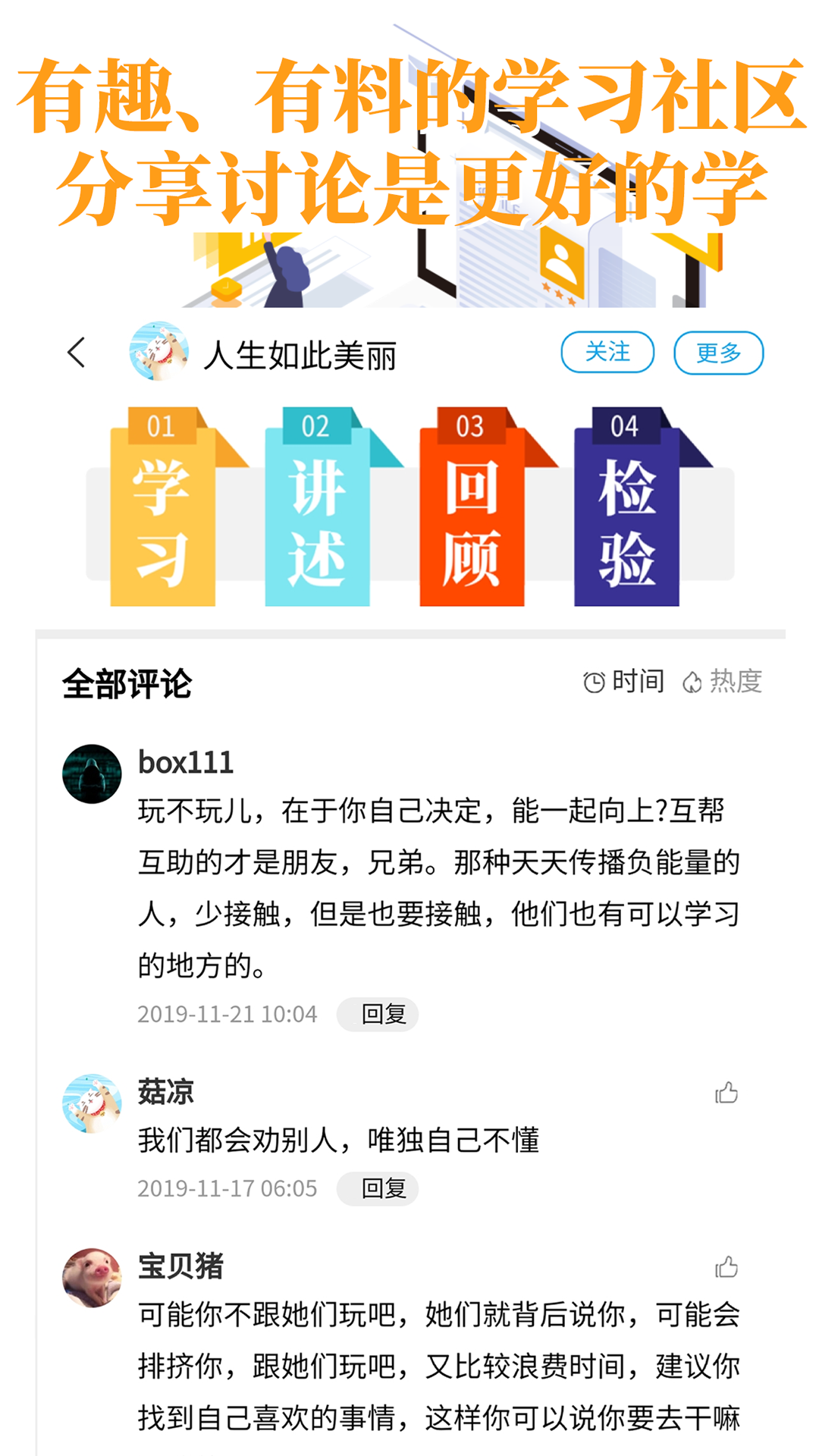 轻知识v3.5.5截图2