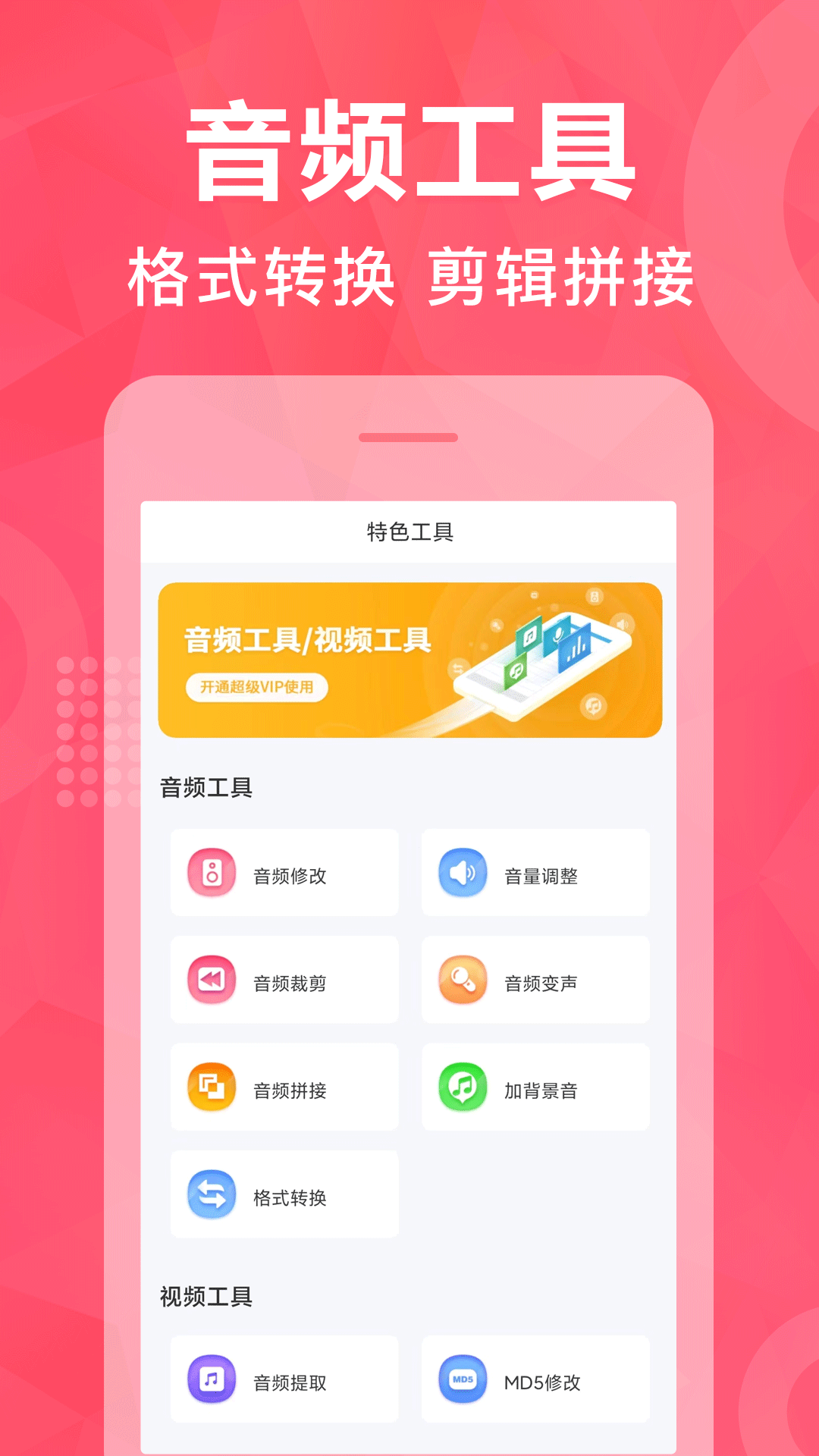 配音鹅v1.0.5截图1