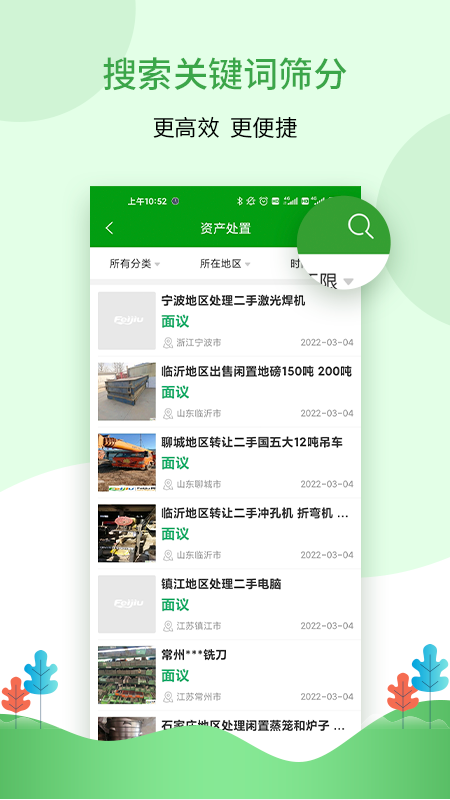 Feijiu网v2.3.8截图3