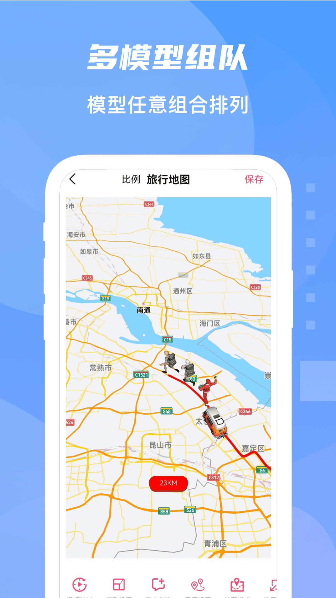 旅行轨迹地图v1.1.5截图3