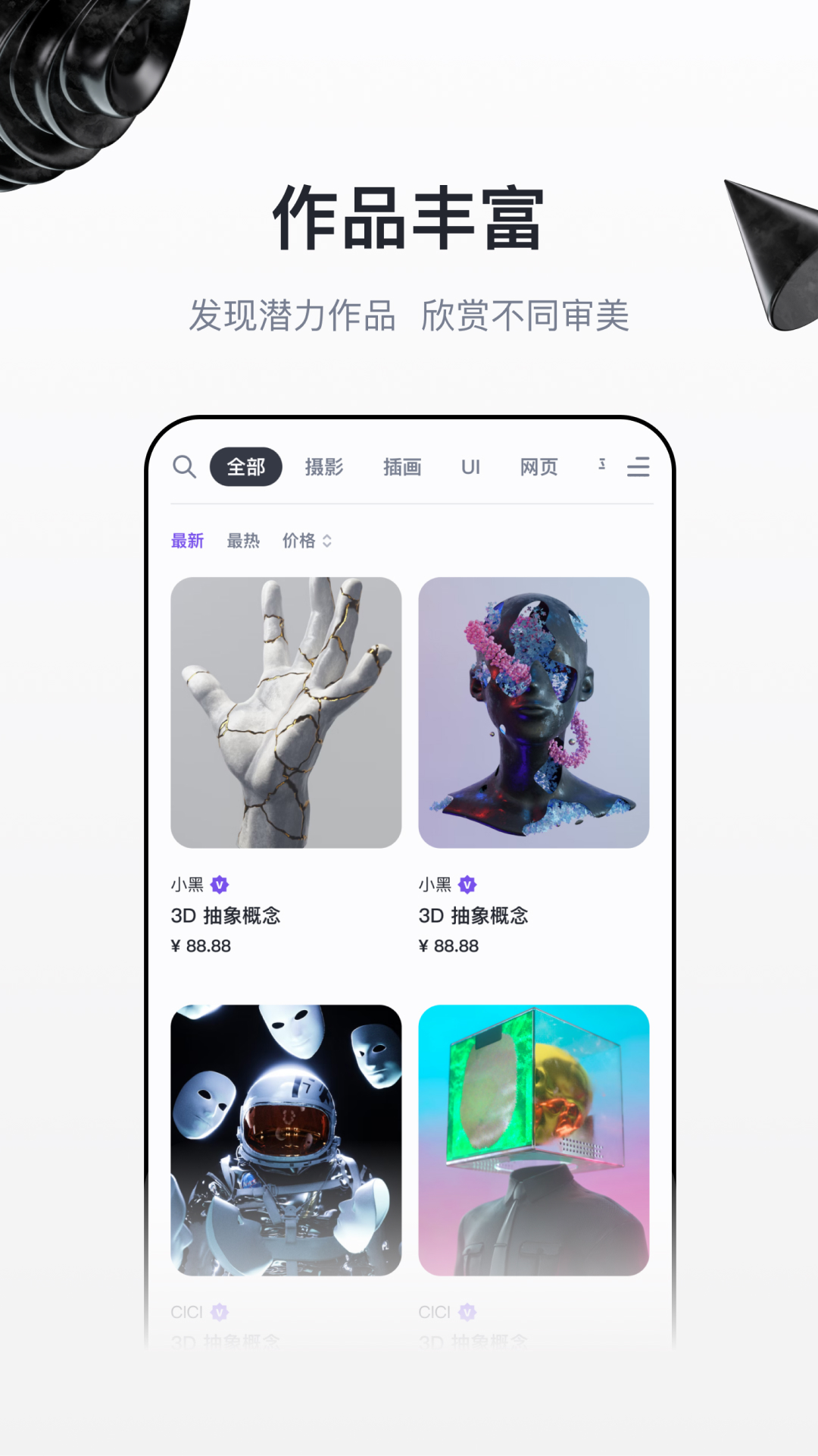 无界版图v1.0.4截图4