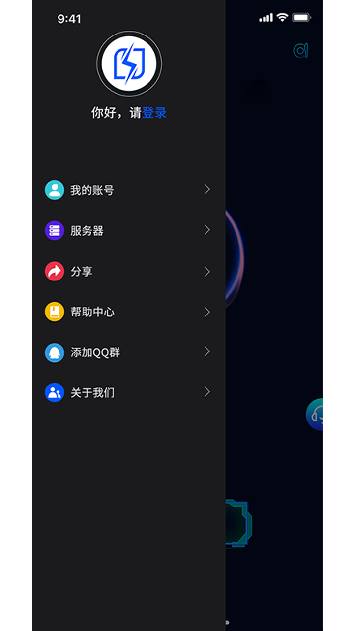 闪疾加速器截图2