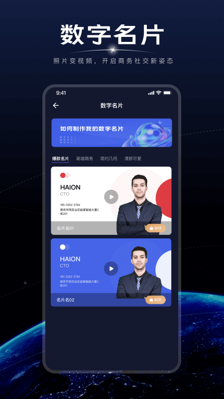 硅语元宇宙v3.5.3截图3