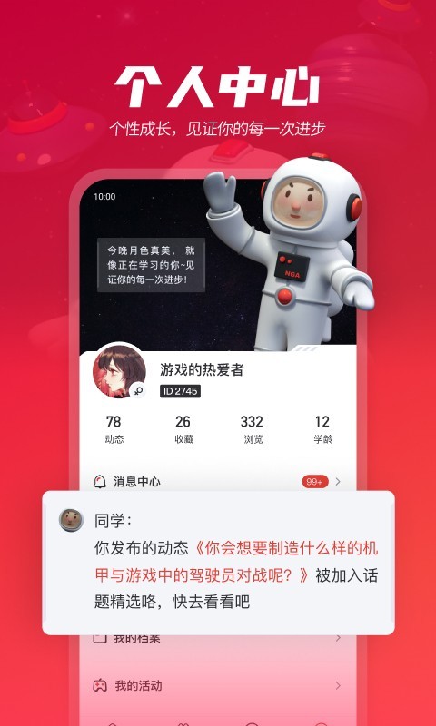 网易游学截图5