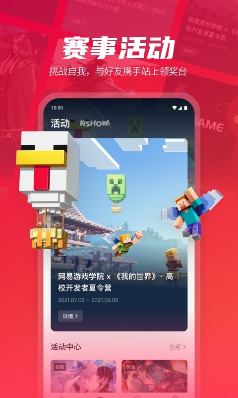 网易游学截图3