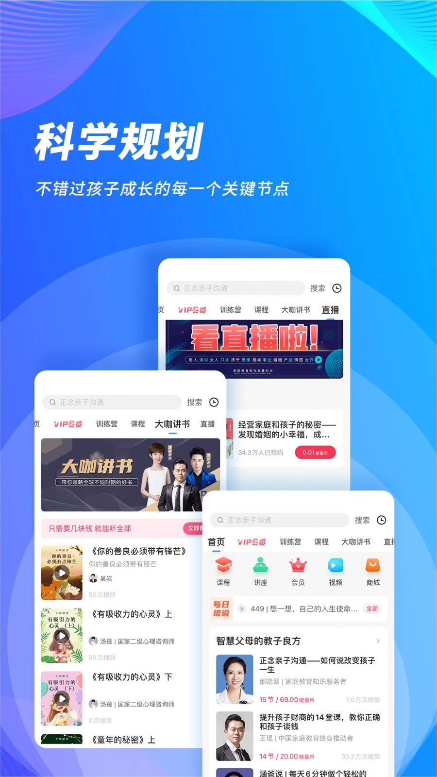 能量时光v5.0.7截图1