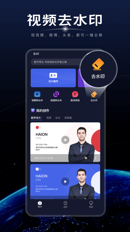 硅语元宇宙v3.5.3截图4