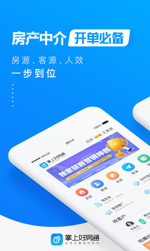 掌上好房通v10.2.78截图5