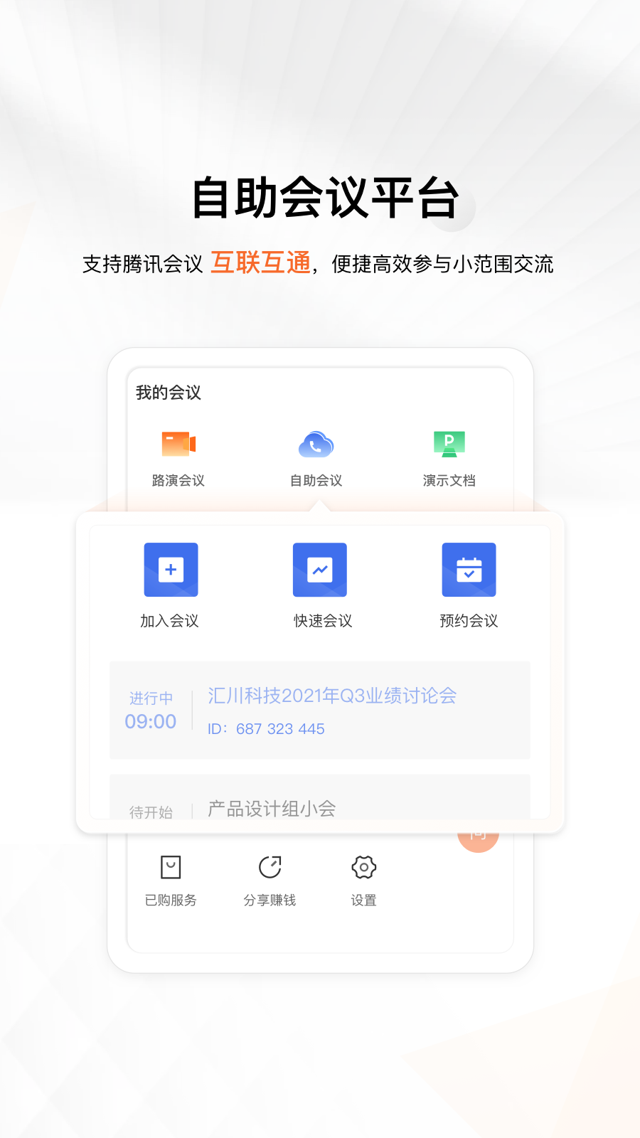 进门财经v3.8.0304截图2