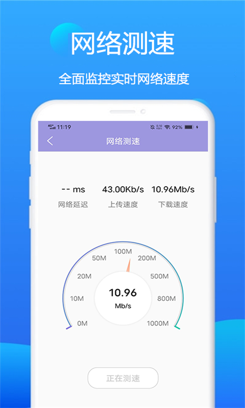 悟空WIFI截图3