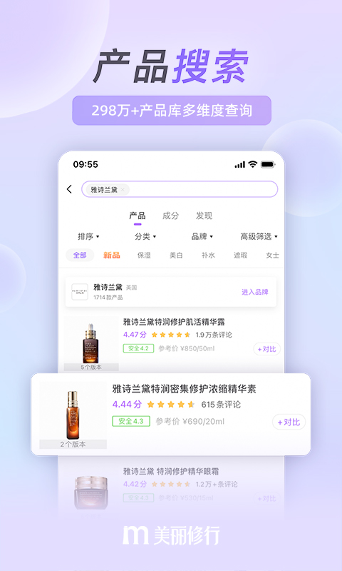 美丽修行v6.0.0截图2