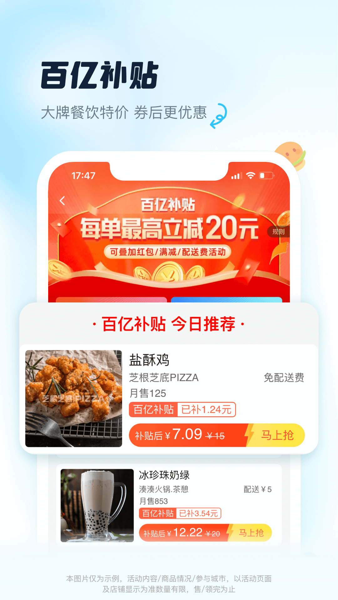 饿了么v10.9.4截图3