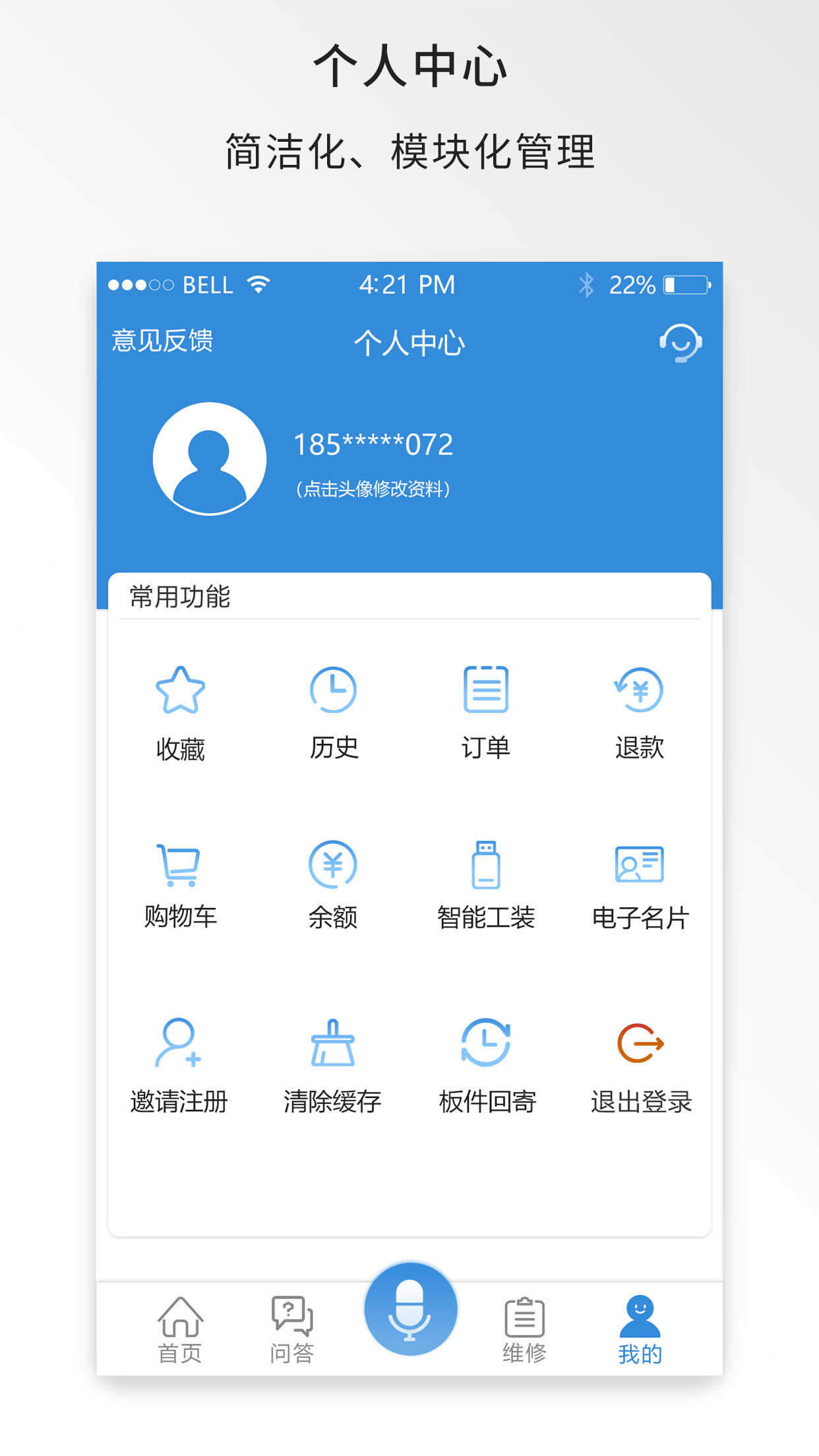 中维商城vvbeta 4.4.0截图1