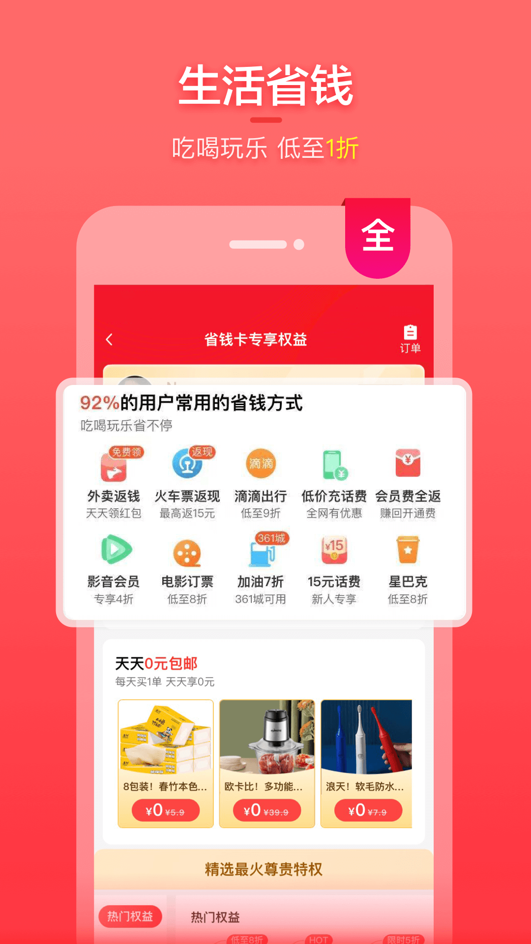 喵福利截图4