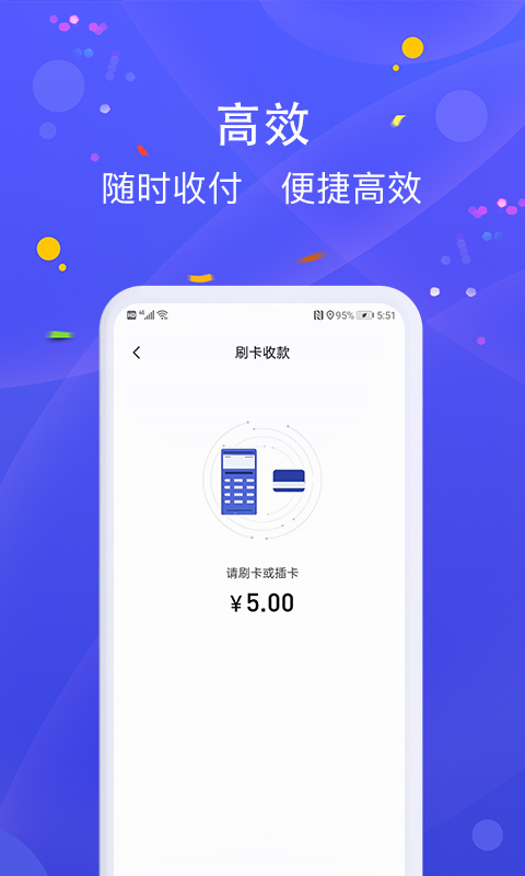 乐POSv1.2.7截图2