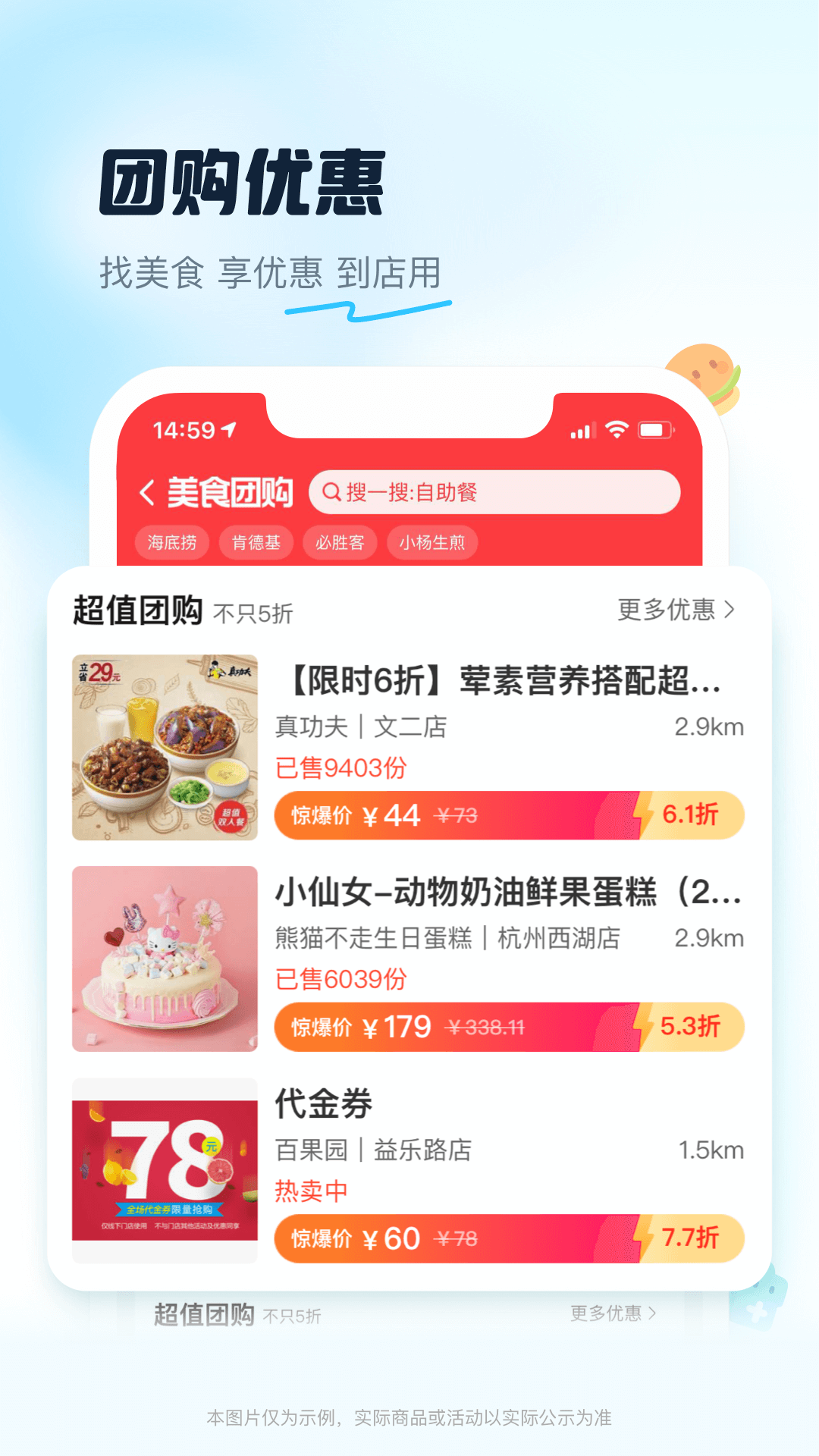 饿了么v10.9.4截图1