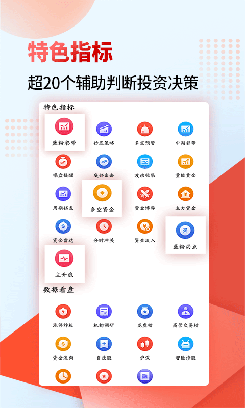 财源滚滚v4.5.1截图1