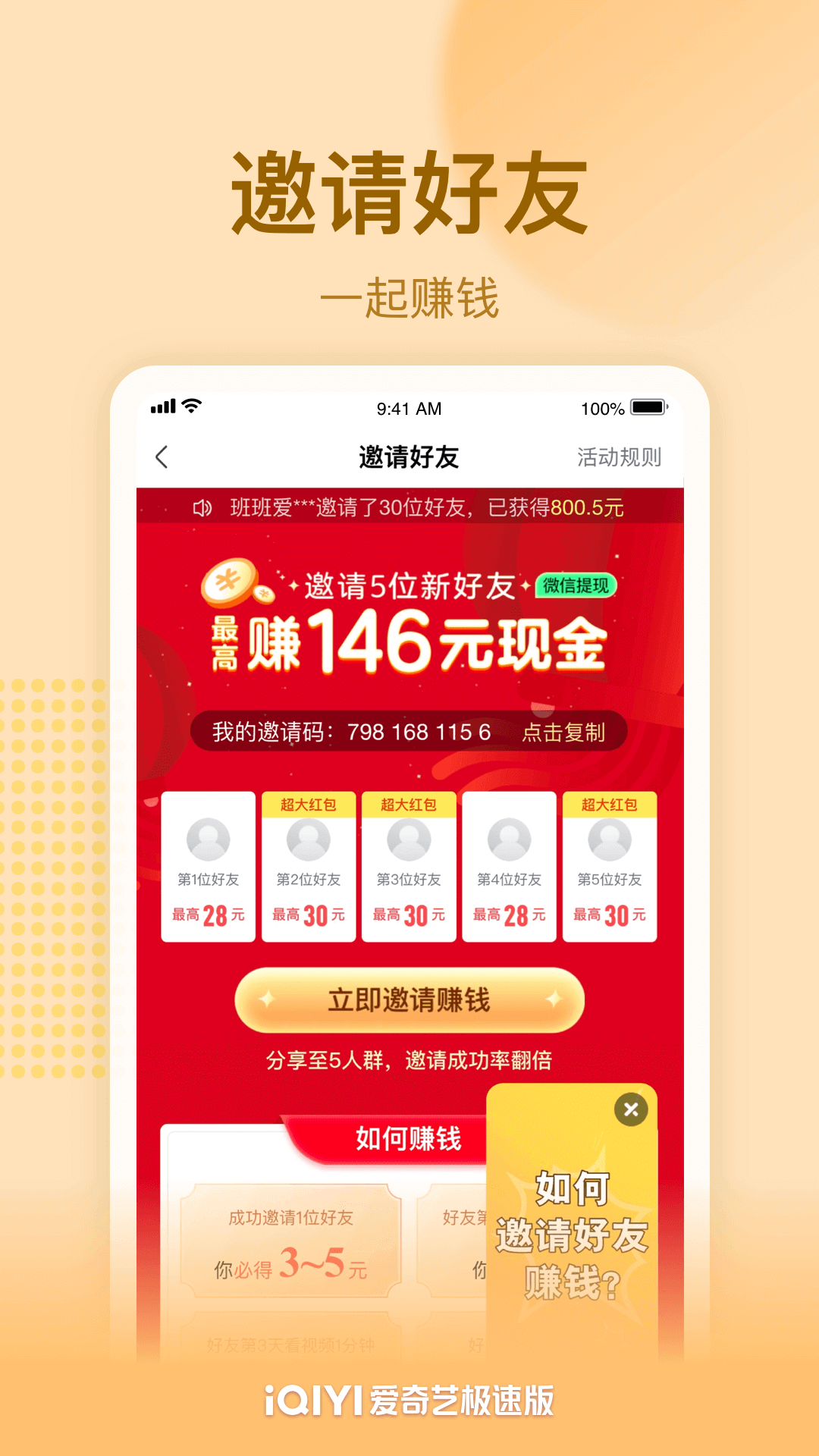 爱奇艺极速版v2.5.6截图3