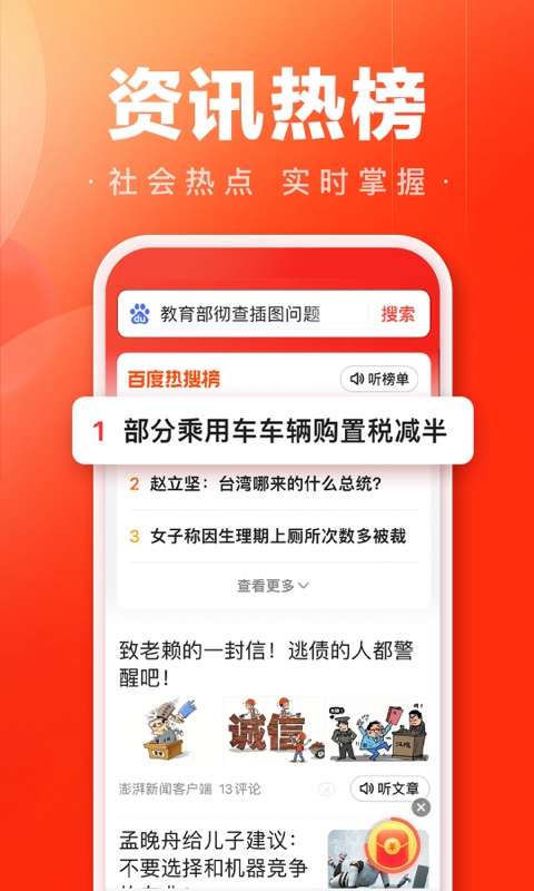 百度大字版v1.31.0.10截图3