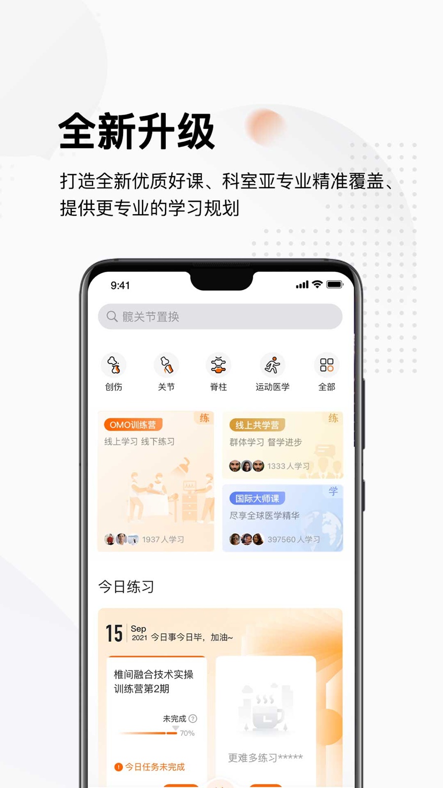 好医术v6.9.4截图4