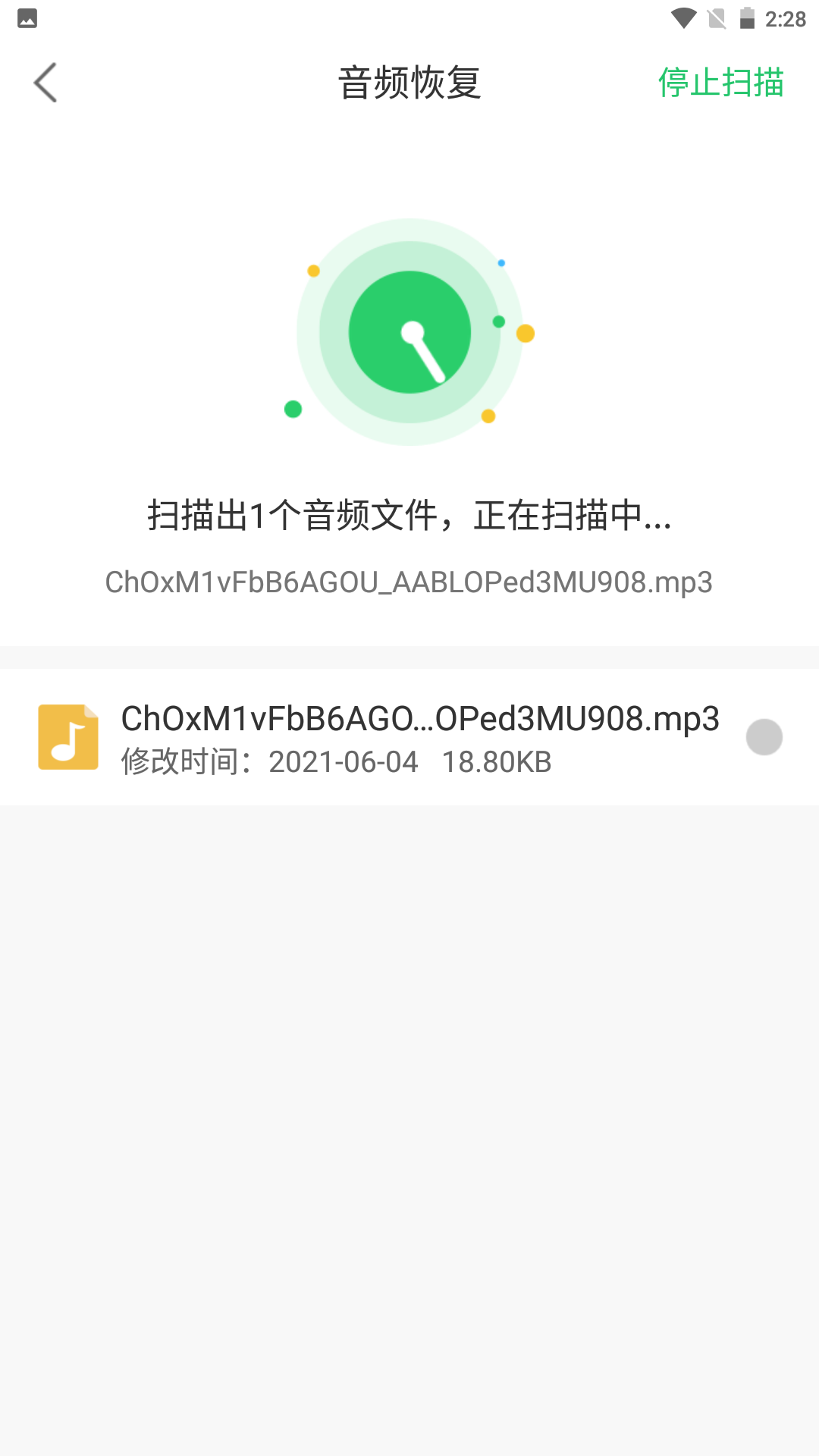 超级兔子数据恢复软件v1.1.18截图3