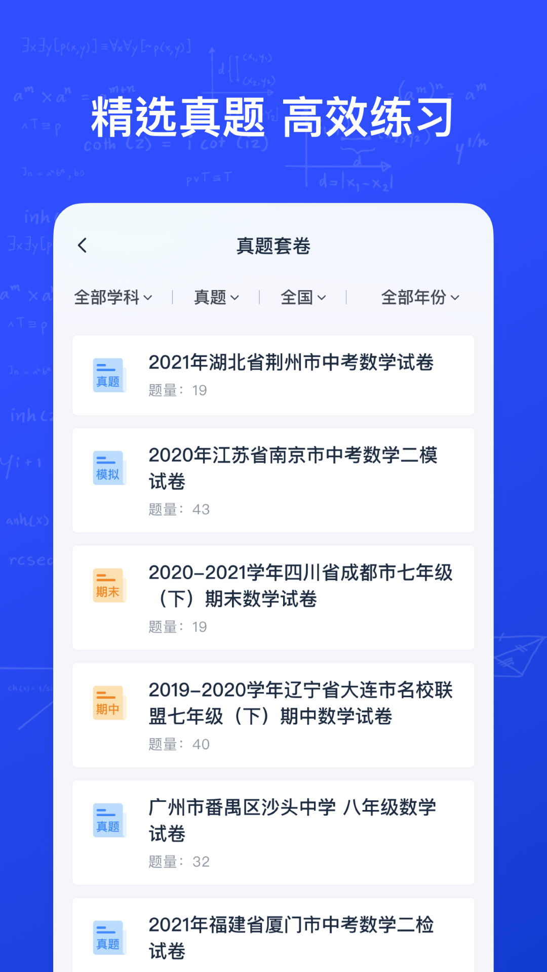 有道智能学习助手v1.5.1截图1