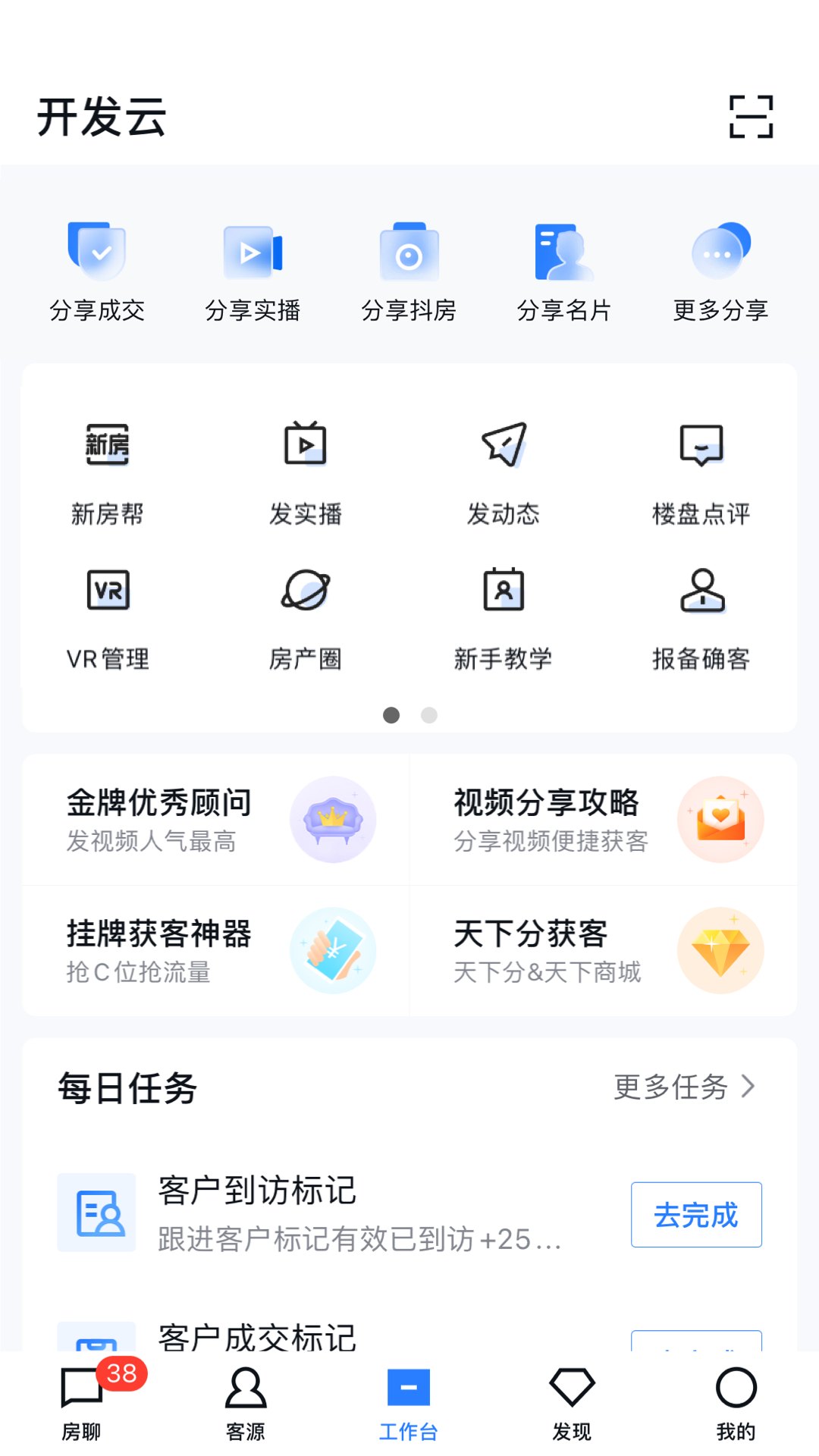 开发云v11.9.0截图3