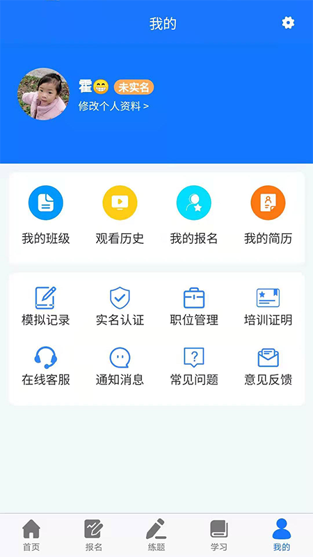 凯奇学校v205截图1