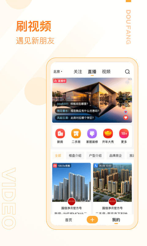 抖房截图5