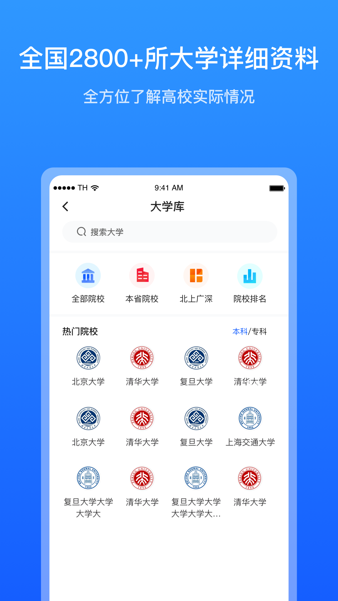 求学宝v10.0.0截图5