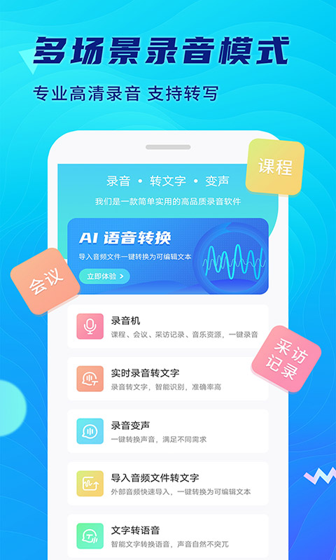 极简录音机截图1