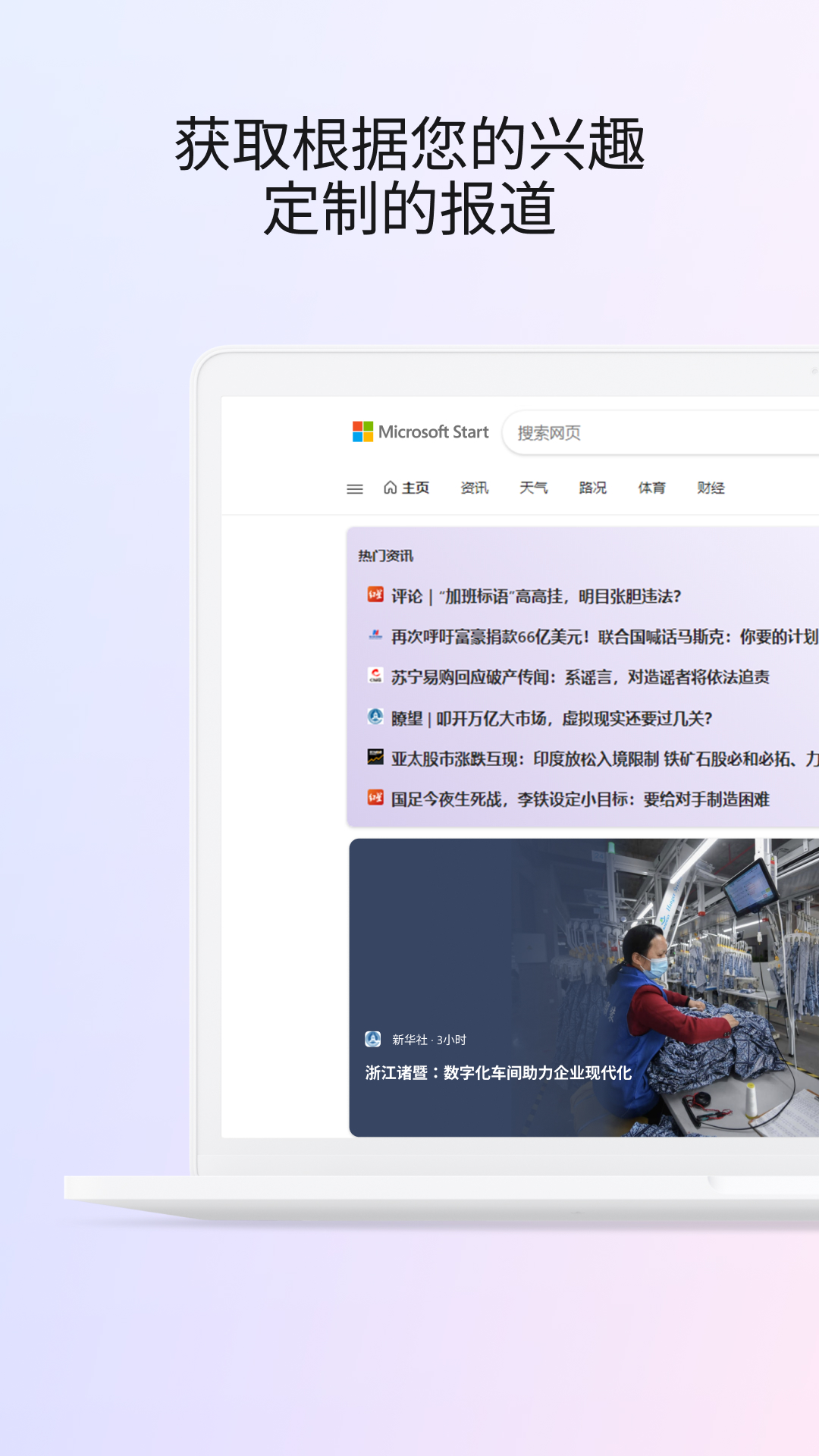 Microsoft Startv22.6.400513602截图4